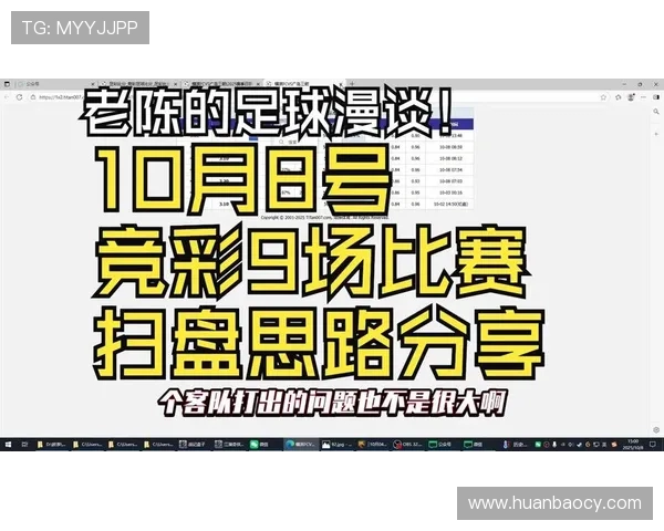成都足球队与南京足球队赛后战术分析与复盘探讨