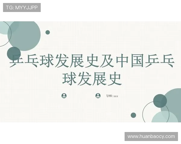 深圳乒乓球队状态分析与发展展望聚焦乒乓球运动的未来潜力与挑战