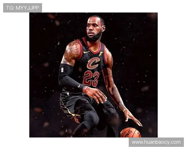 詹姆斯如何在NBA历史中书写自己的传奇篇章与未来展望