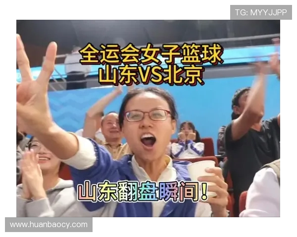 辽宁与山东篮球对战历史回顾及精彩瞬间分析